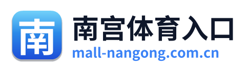 南宫体育入口